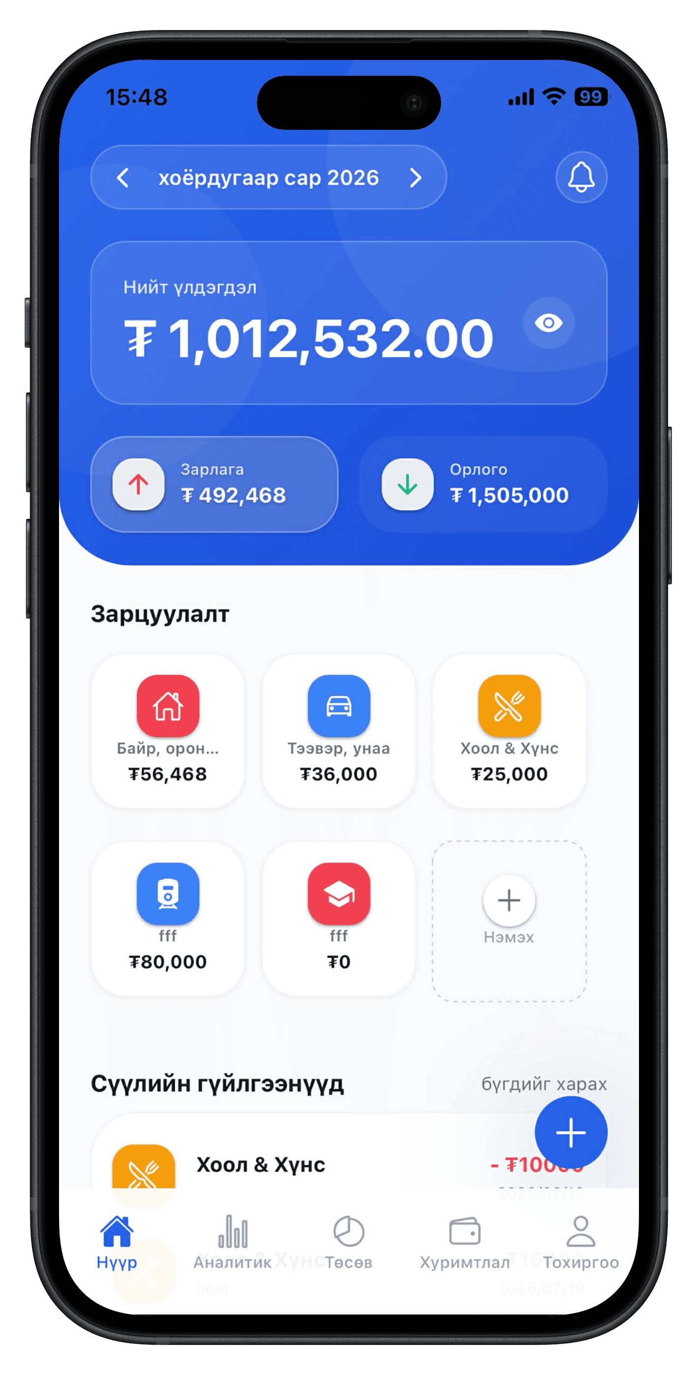 SavvyX App Interface